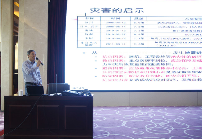 北京工業(yè)大學(xué)抗震減災(zāi)研究所所長、國家減災(zāi)委員會專家委員、全國工程建設(shè)標(biāo)準(zhǔn)設(shè)計專家委員會委員、研究員、博士生導(dǎo)師蘇經(jīng)宇教授授課